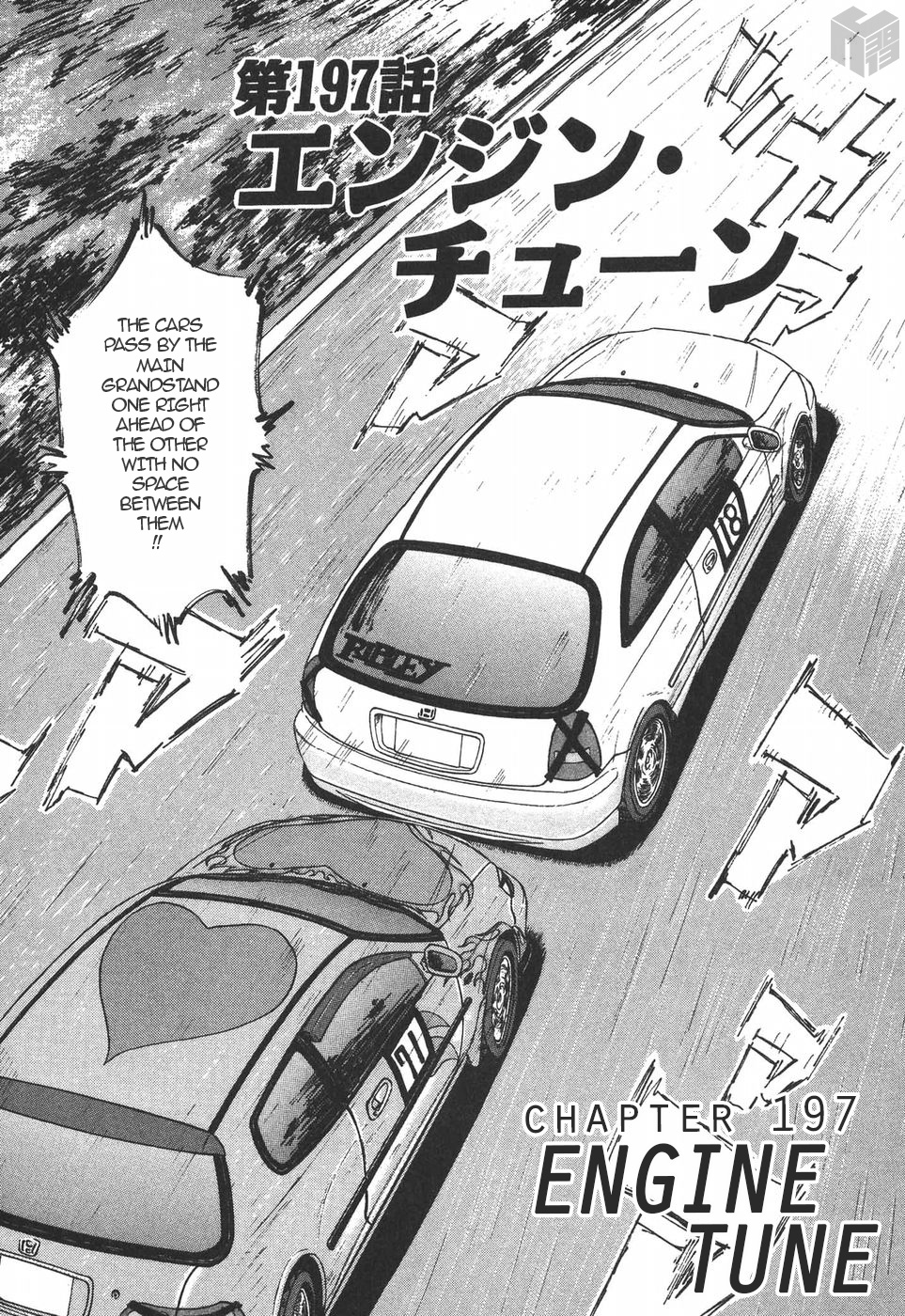 Over Rev! - Vol.18 Chapter 197: Engine Tune