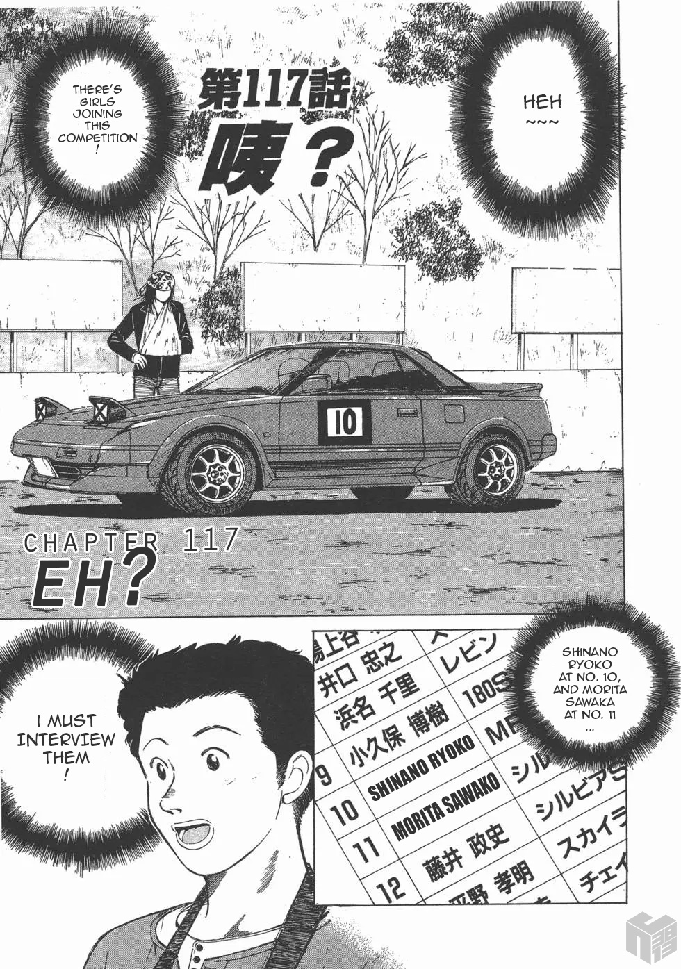 Over Rev! - Vol.11 Chapter 117: Eh?