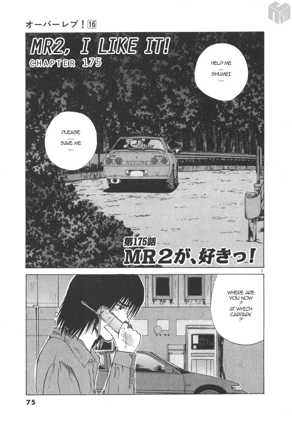 Over Rev! - Vol.16 Chapter 175: I Like Mr2!