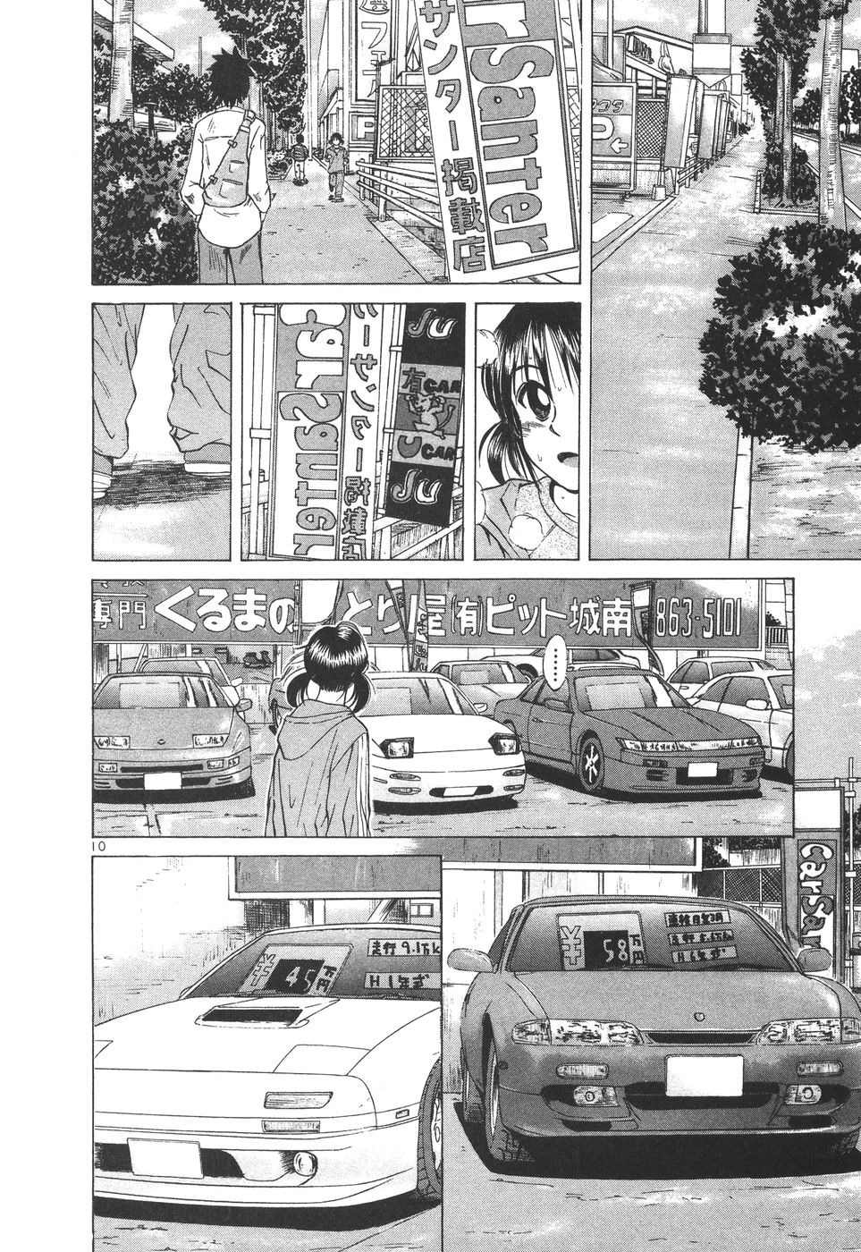 Over Rev! - Vol.16 Chapter 175: I Like Mr2!