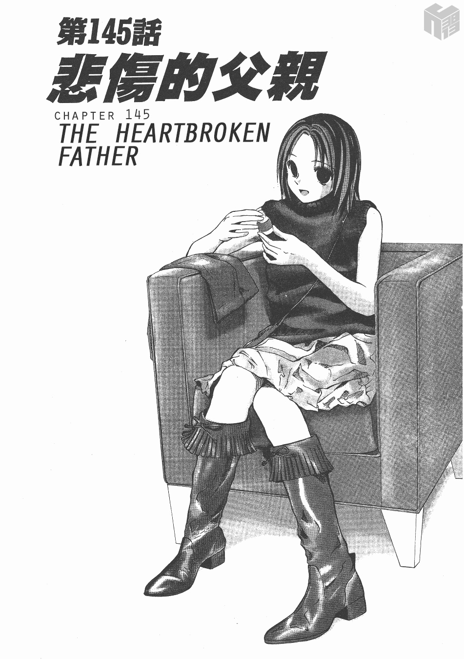 Over Rev! - Vol.13 Chapter 145: The Heartbroken Father