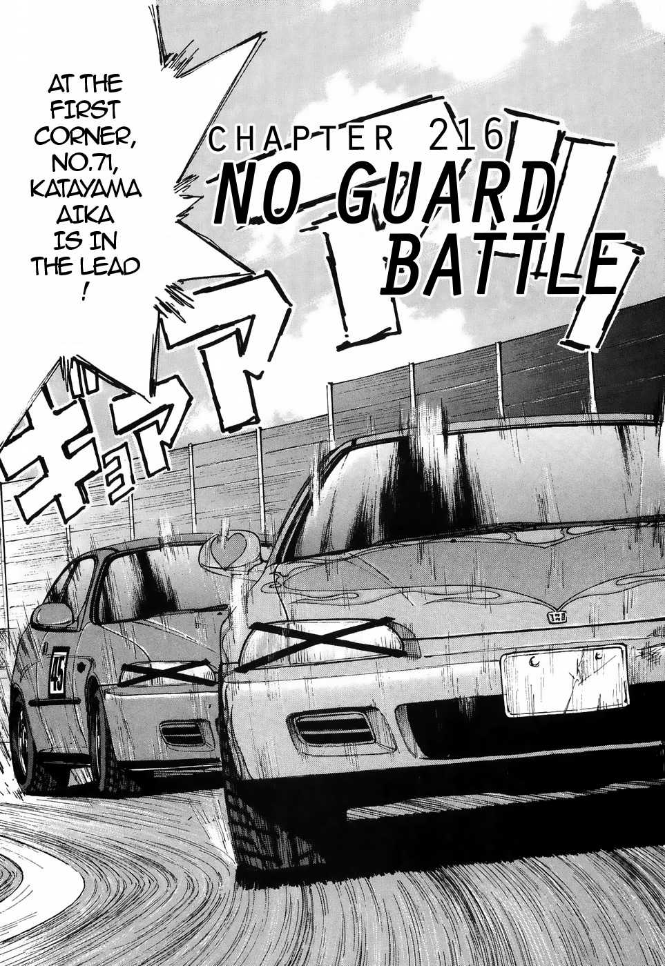 Over Rev! - Chapter 216: No Guard Battle