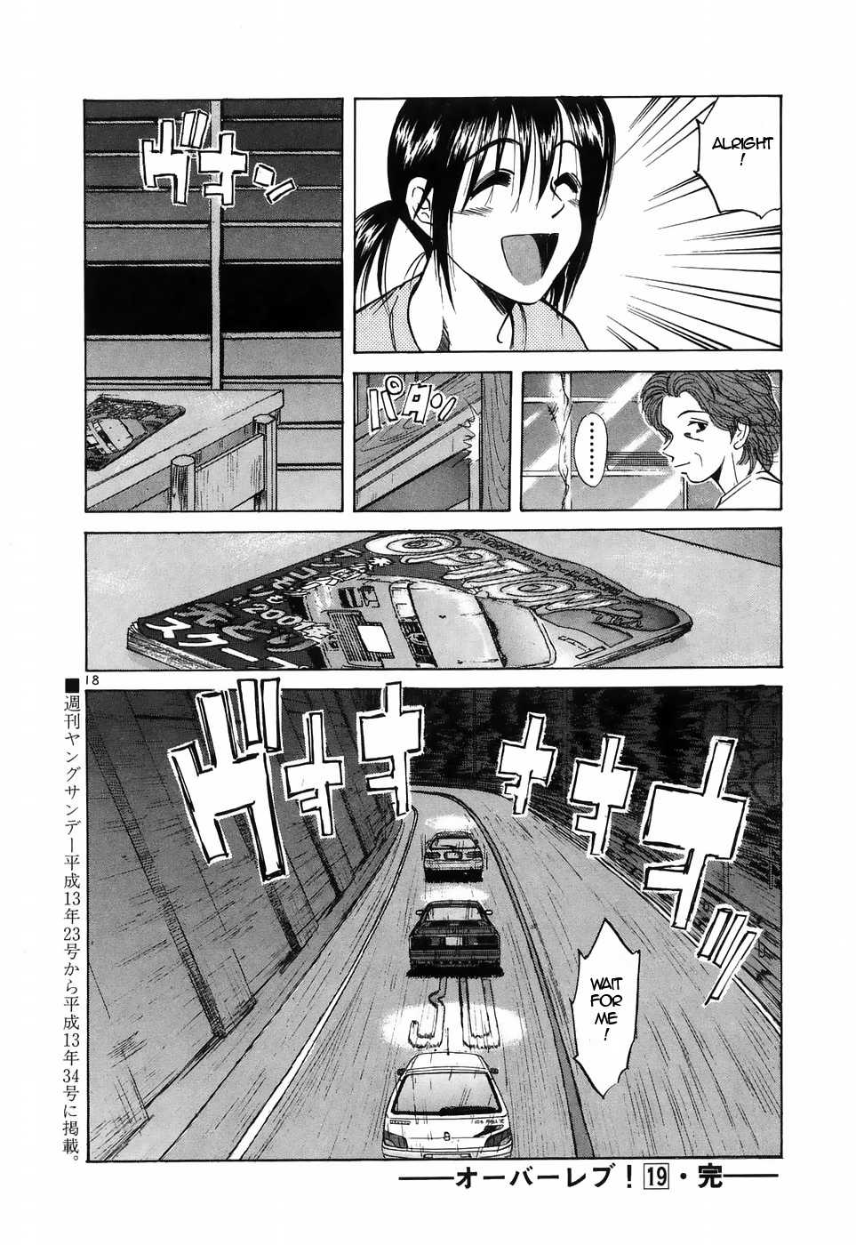 Over Rev! - Chapter 216: No Guard Battle