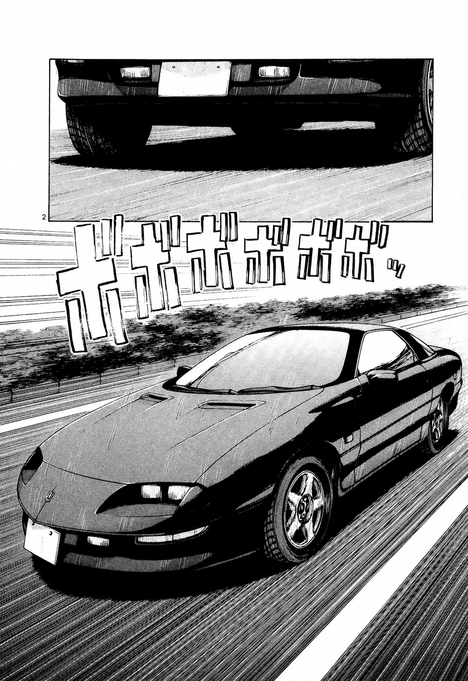 Over Rev! - Vol.21 Chapter 235: Signal Race