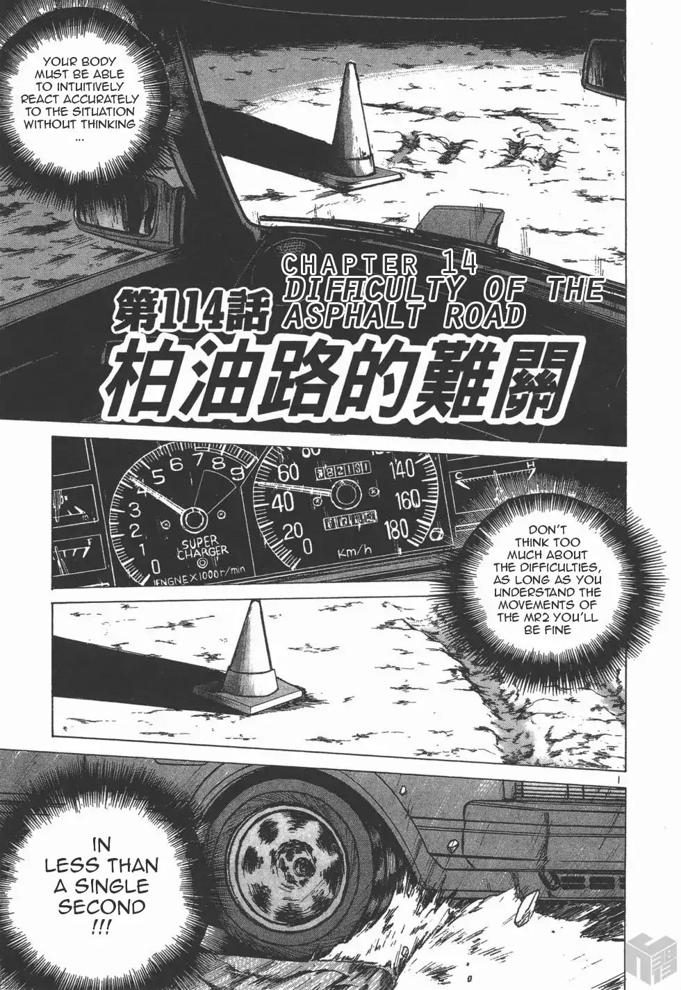 Over Rev! - Vol.10 Chapter 114: Difficulty Of The Asphalt Road