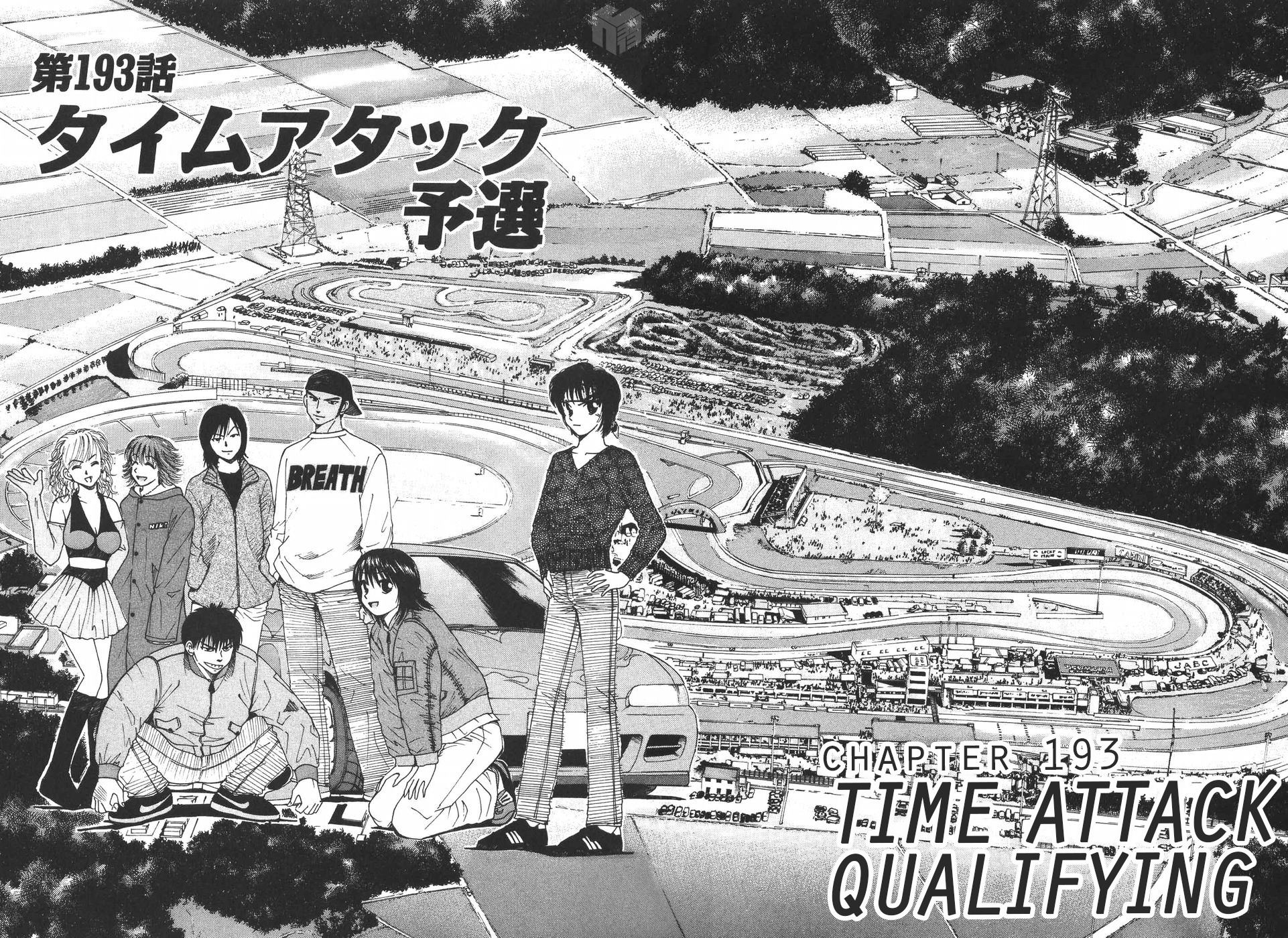 Over Rev! - Vol.17 Chapter 193: Time Attack Qualifying