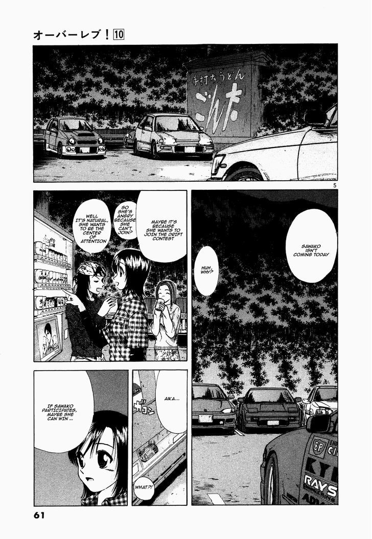 Over Rev! - Vol.10 Chapter 106 : Bad Modification