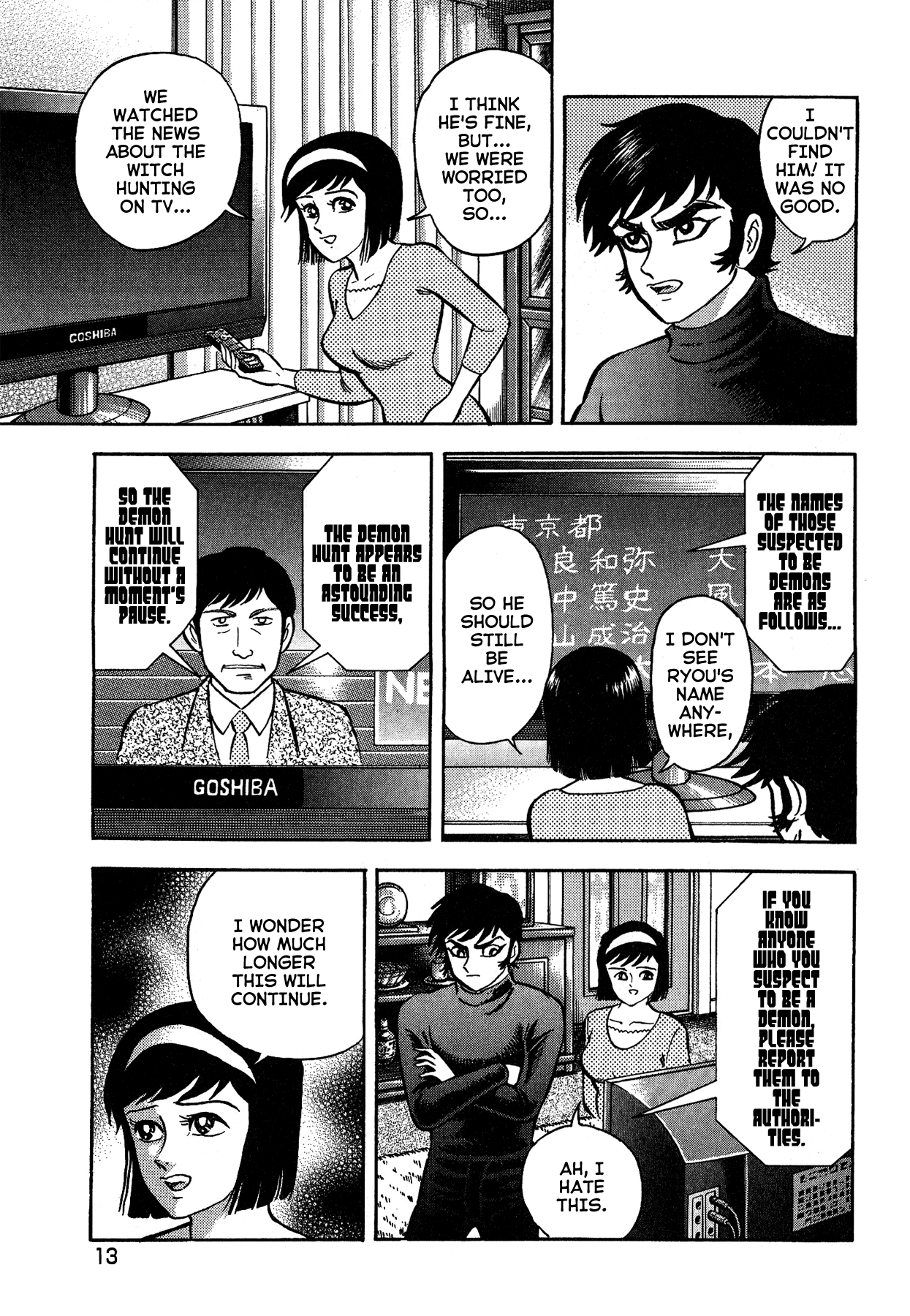 Gekiman! - Vol.6 Chapter 46: Betrayal