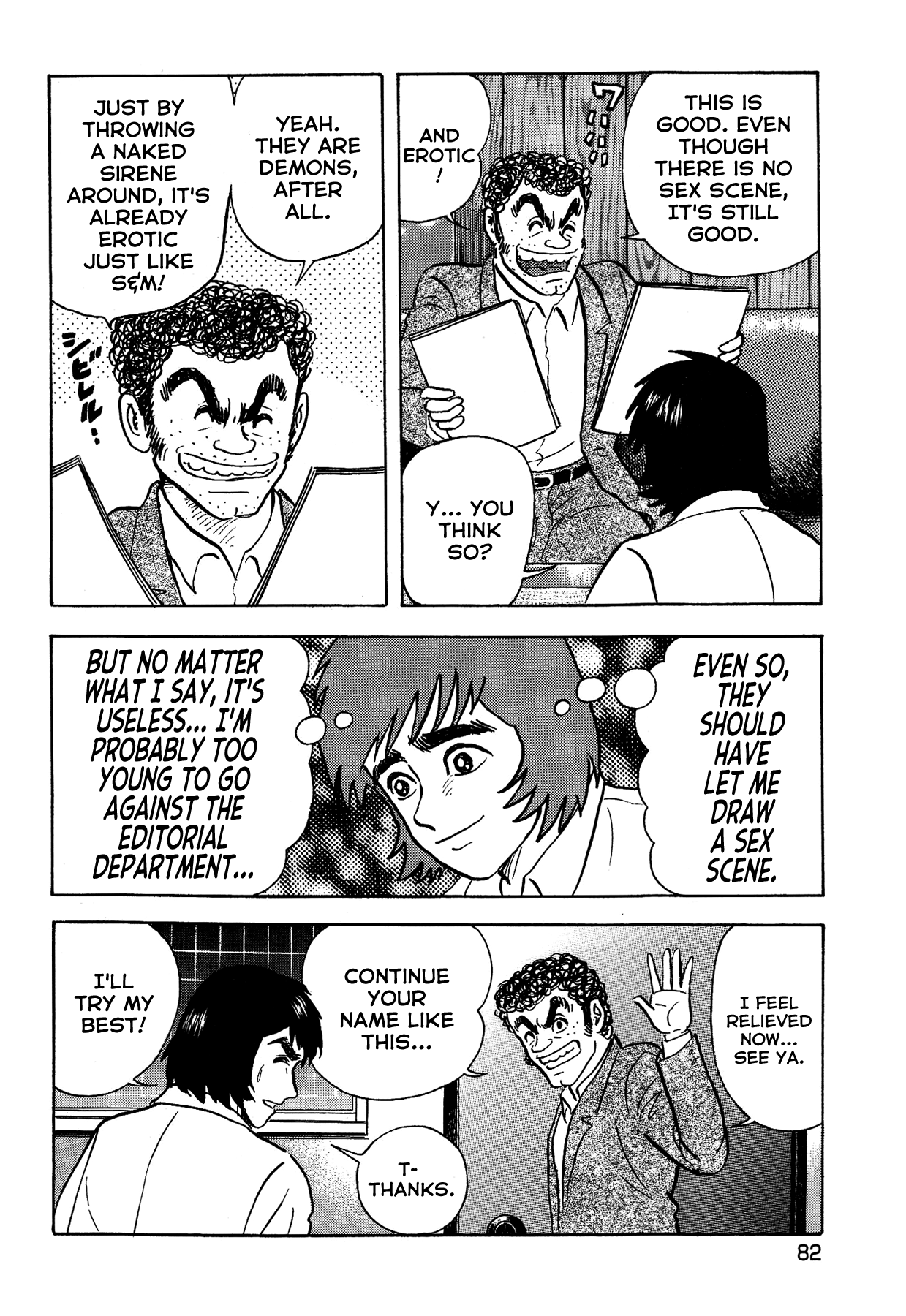 Gekiman! - Vol.3 Chapter 21: A Fierce Fight!!