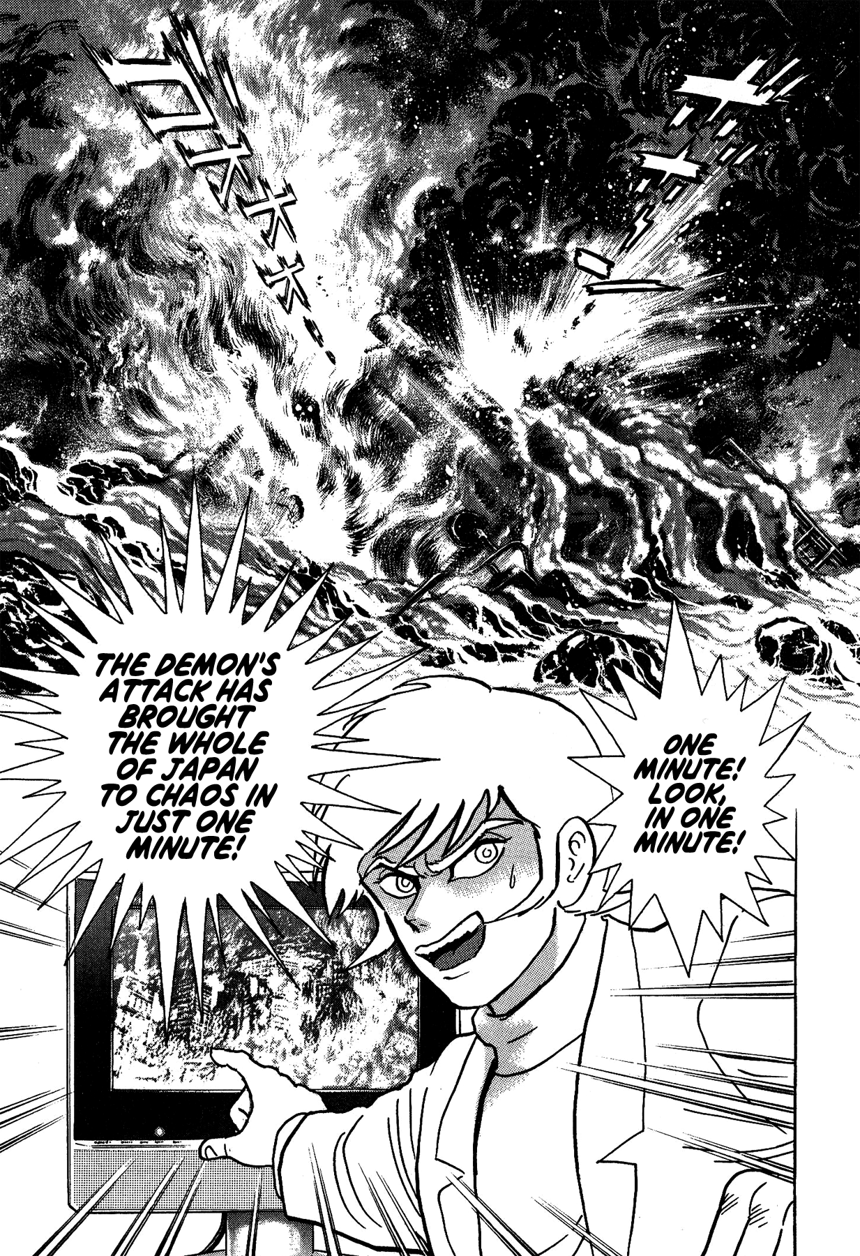 Gekiman! - Vol.4 Chapter 33: March Of The Demons!