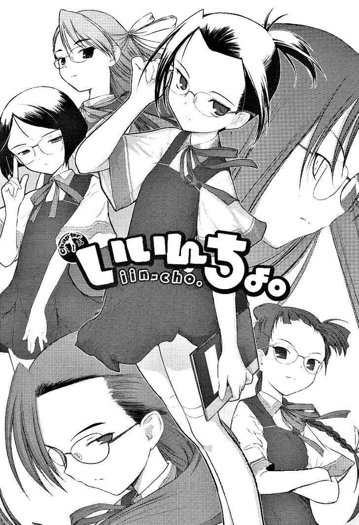 Iincho - Vol.1 Chapter 1