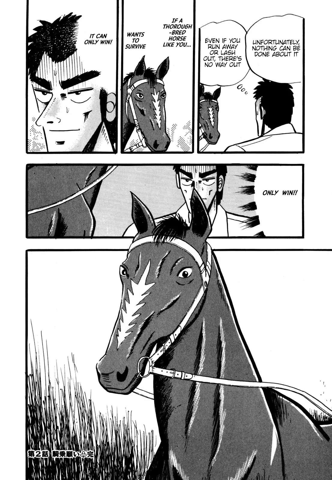 Burai Na Kaze Tetsu - Vol.1 Chapter 2: Riding Desire