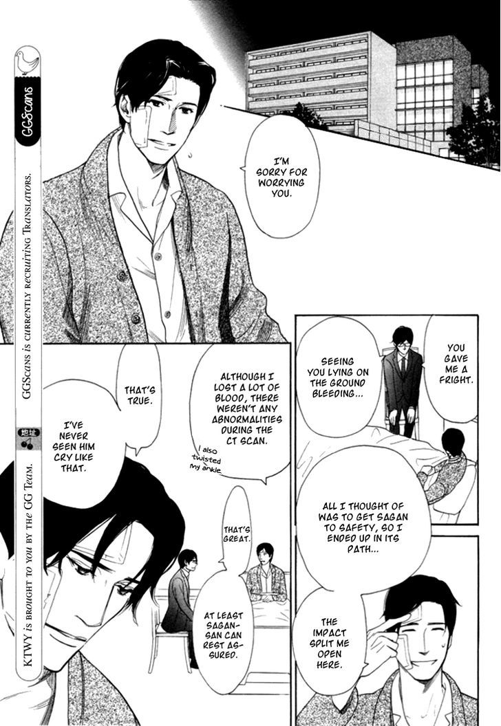 Koi To Wa Yobenai - Vol.3 Chapter 18