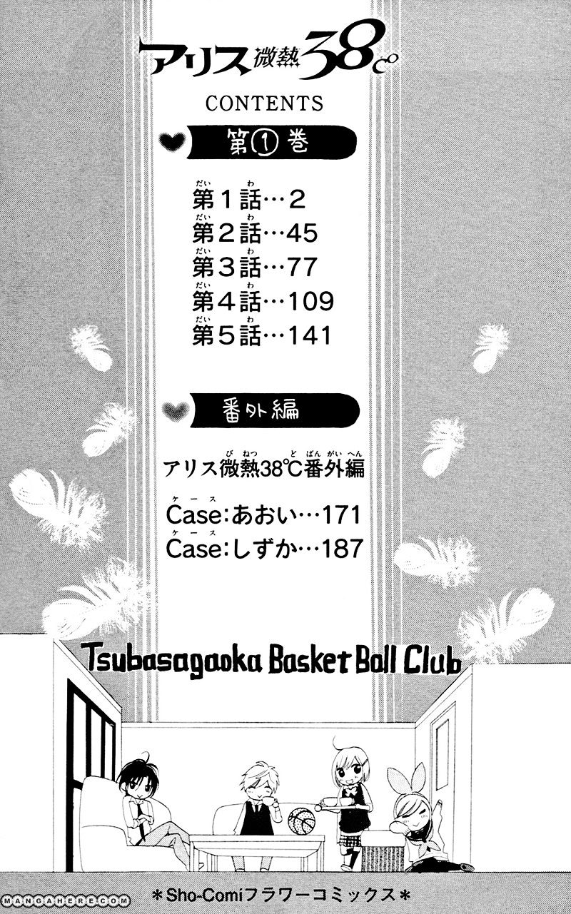 Alice Binetsu 38°C - We Are Tsubasa Ga Oka D.c - Chapter 2