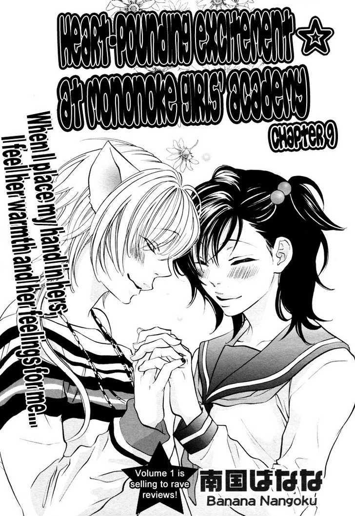 Tokimeki Mononoke Jogakkou - Vol.2 Chapter 9.2