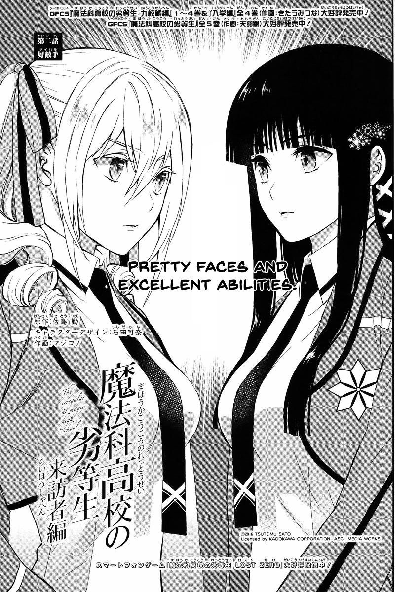 Mahouka Koukou No Rettousei - Raihousha Hen - Chapter 2 : Visitor