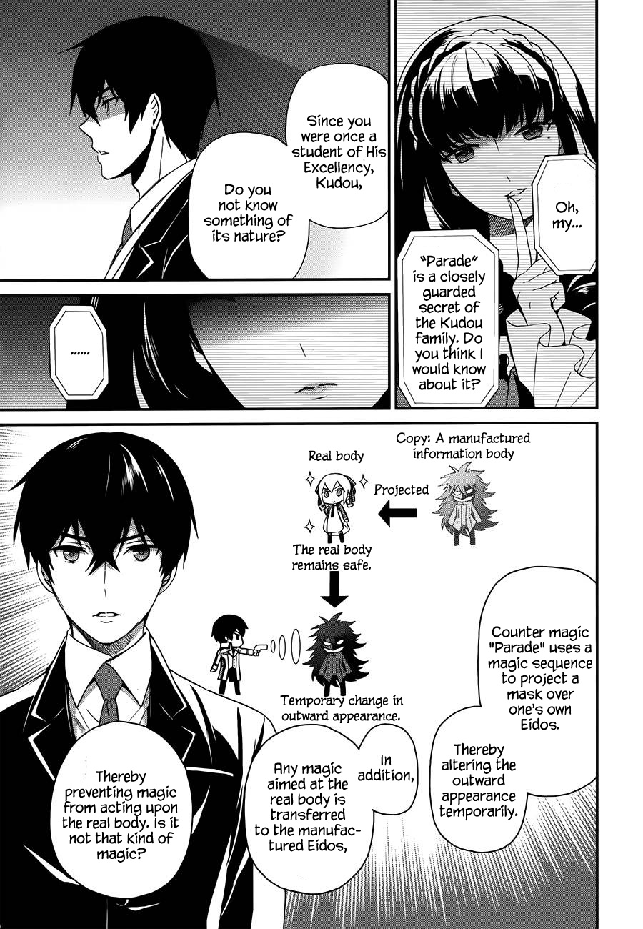 Mahouka Koukou No Rettousei - Raihousha Hen - Chapter 8