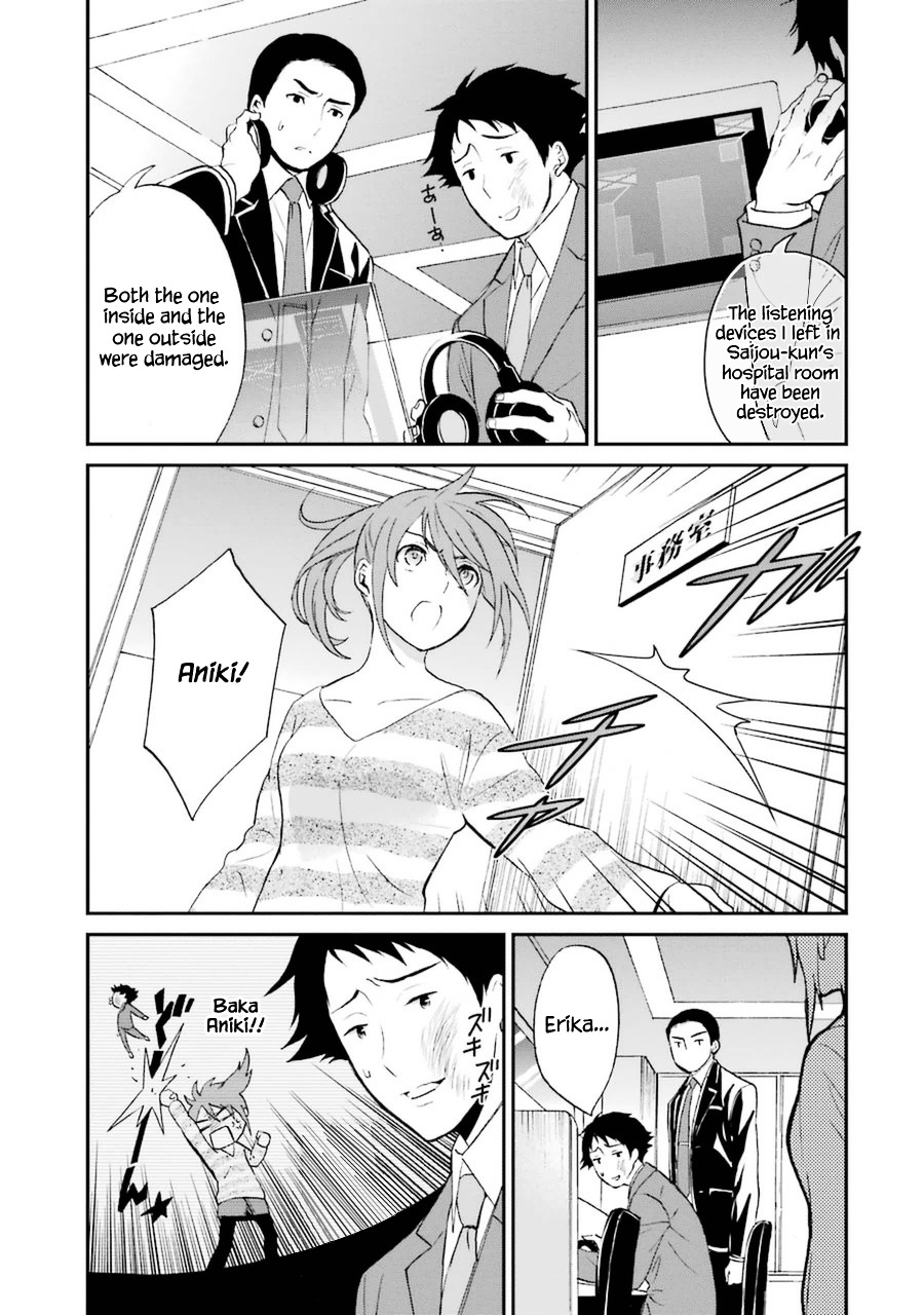 Mahouka Koukou No Rettousei - Raihousha Hen - Chapter 5