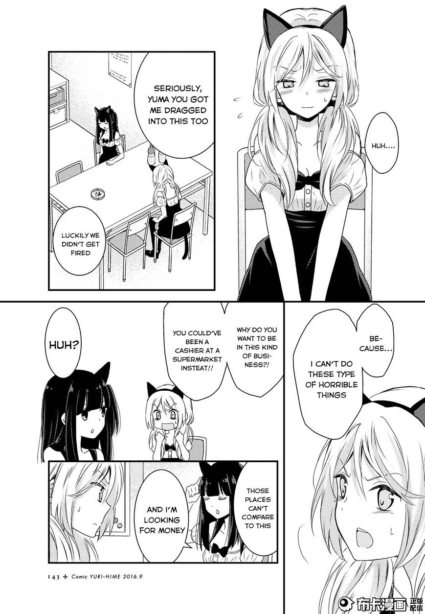 Netsuzou Trap - Ntr - Chapter 11