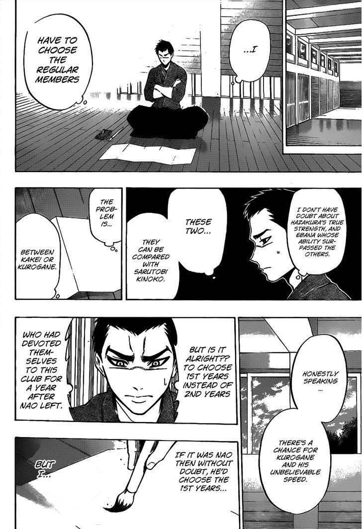 Kurogane (Ikezawa Haruto) - Vol.4 Chapter 38 : We, Ouka Kendo Club