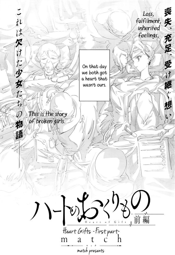 Heart No Okurimono - Chapter 1 : Part 1