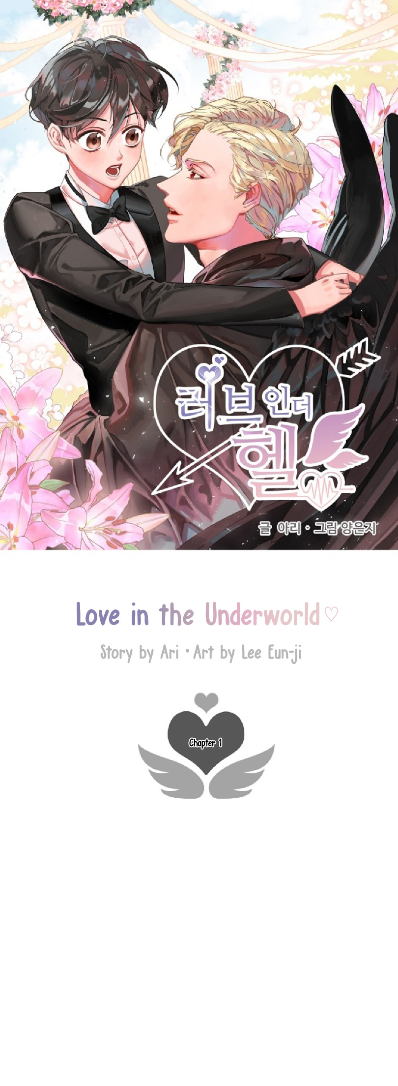 Love In The Underworld - Chapter 1