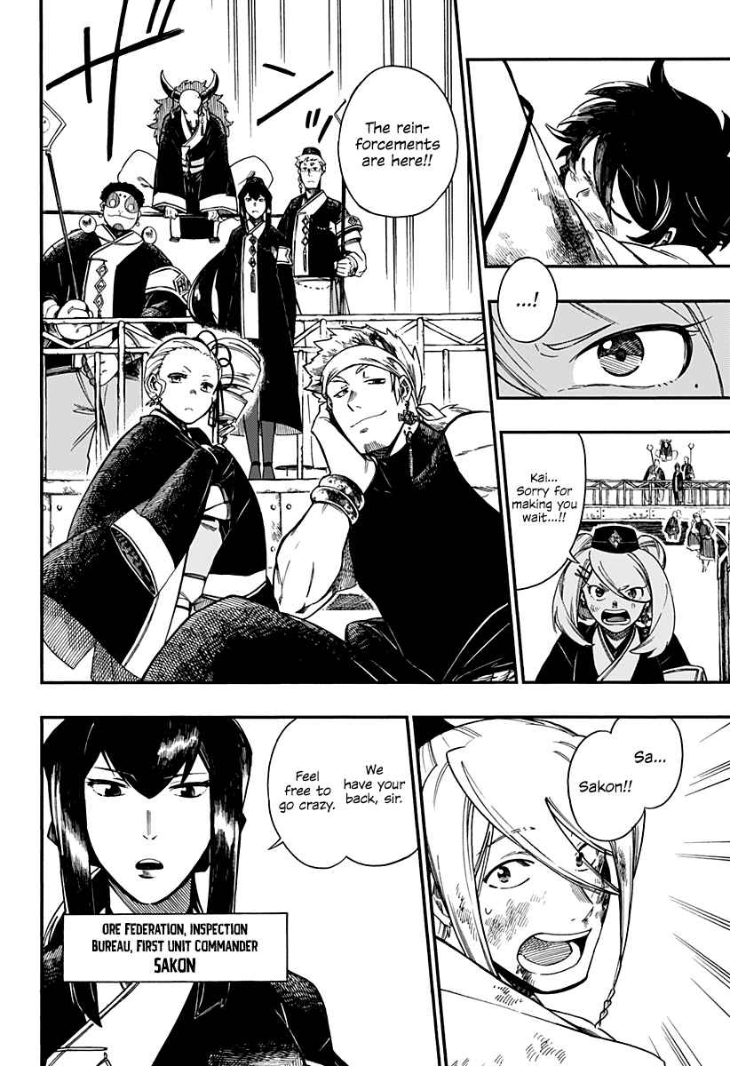 Aragane No Ko - Chapter 6