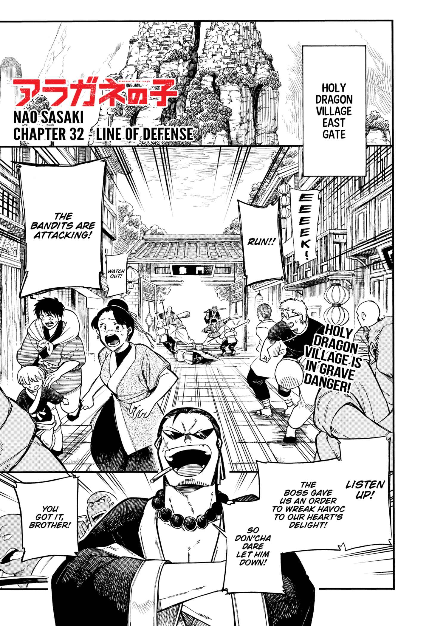 Aragane No Ko - Chapter 32