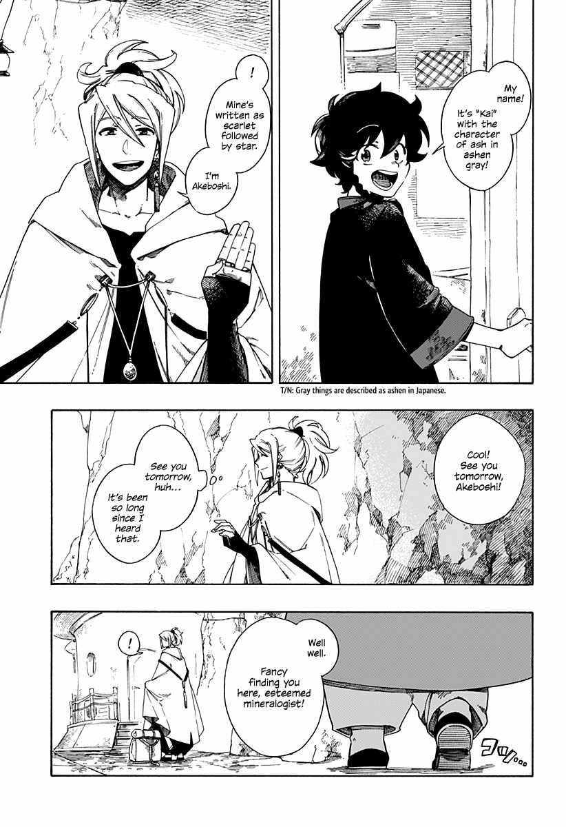 Aragane No Ko - Chapter 1