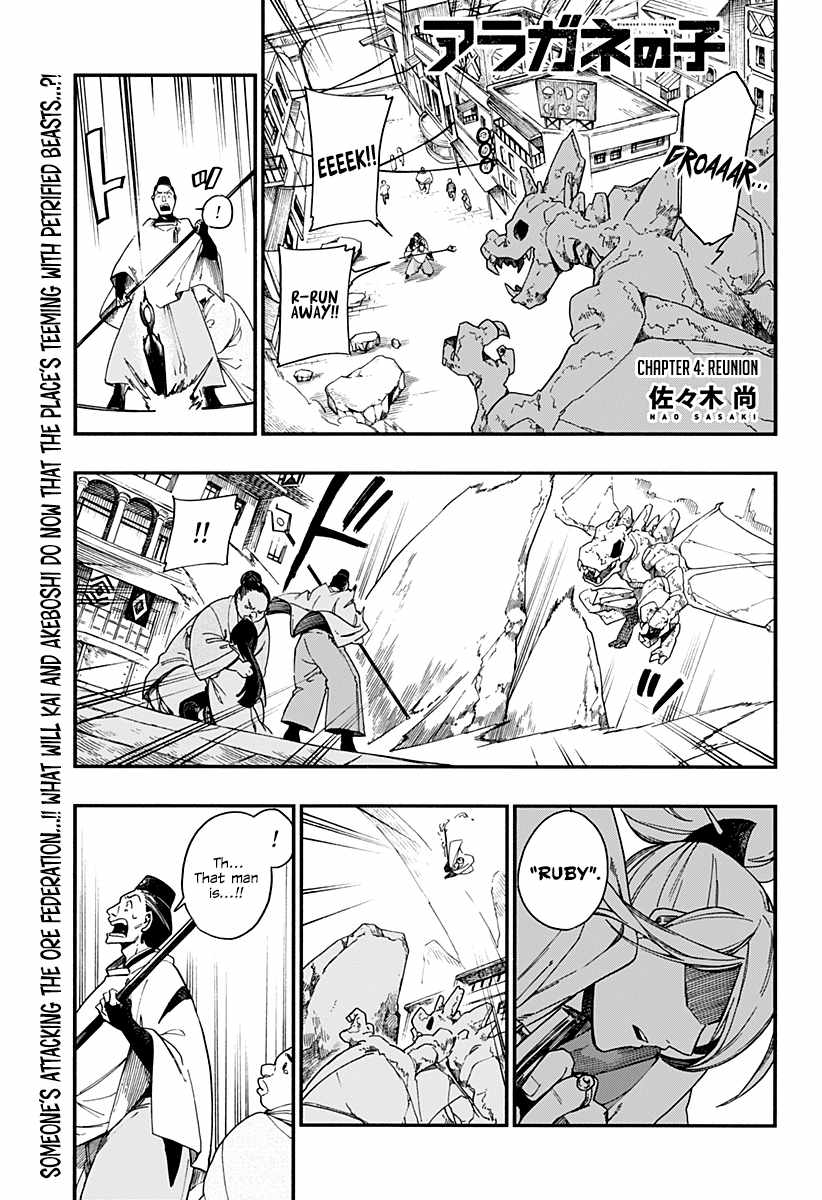 Aragane No Ko - Chapter 4