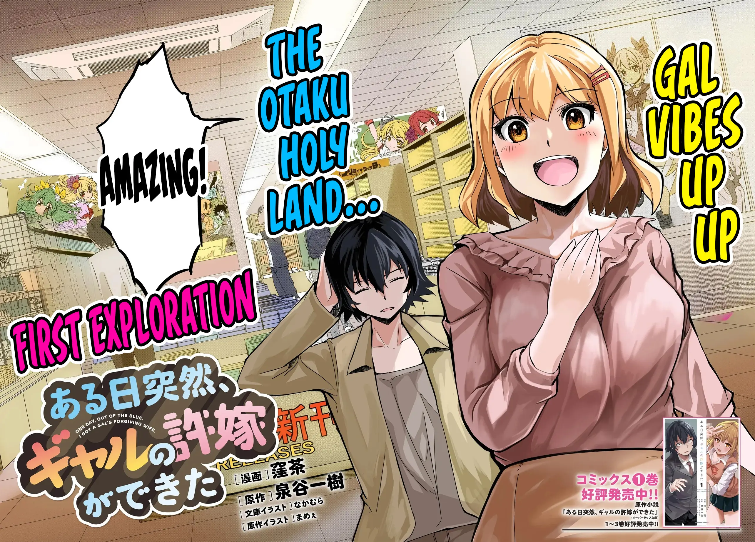 Aru Hi Totsuzen, Gal No Iinazuke Ga Dekita - Chapter 6