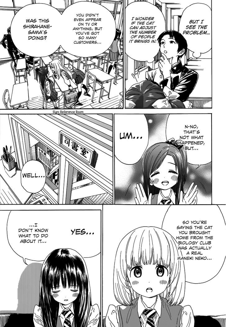 Yumekuri - Vol.1 Chapter 32 : Business Is Booming