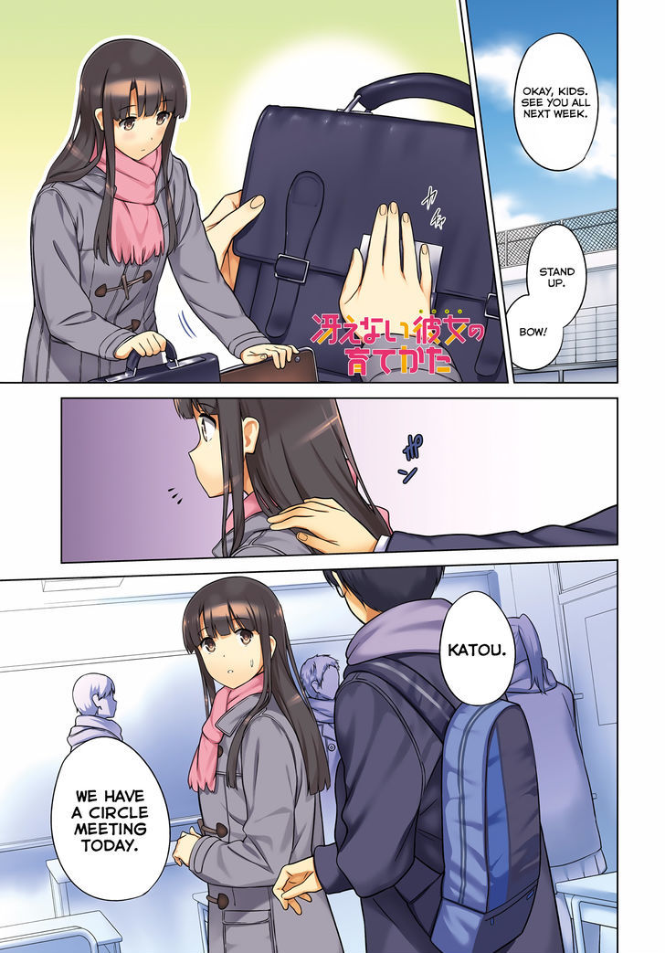 Saenai Kanojo No Sodatekata - Chapter 23