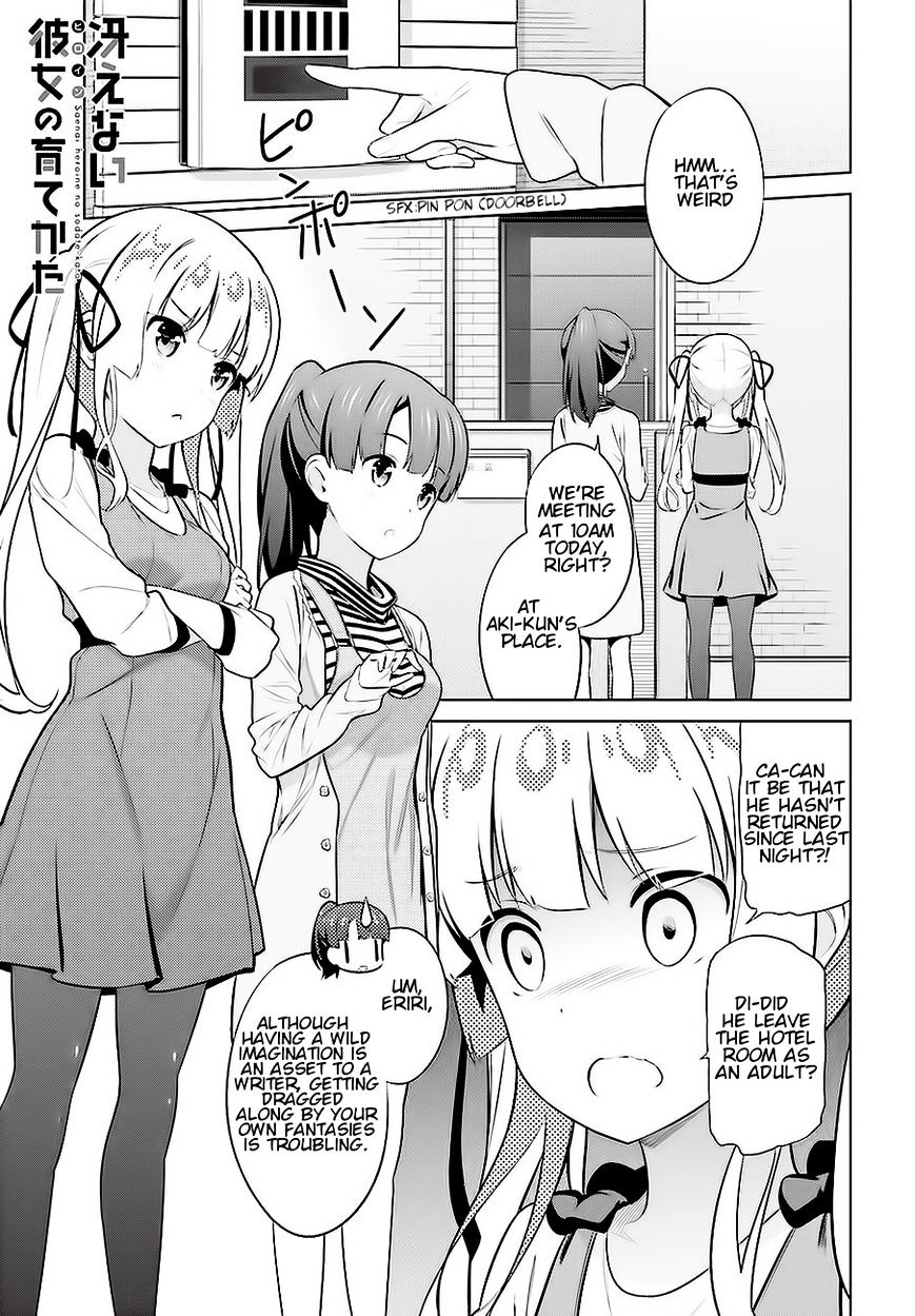 Saenai Kanojo No Sodatekata - Chapter 24