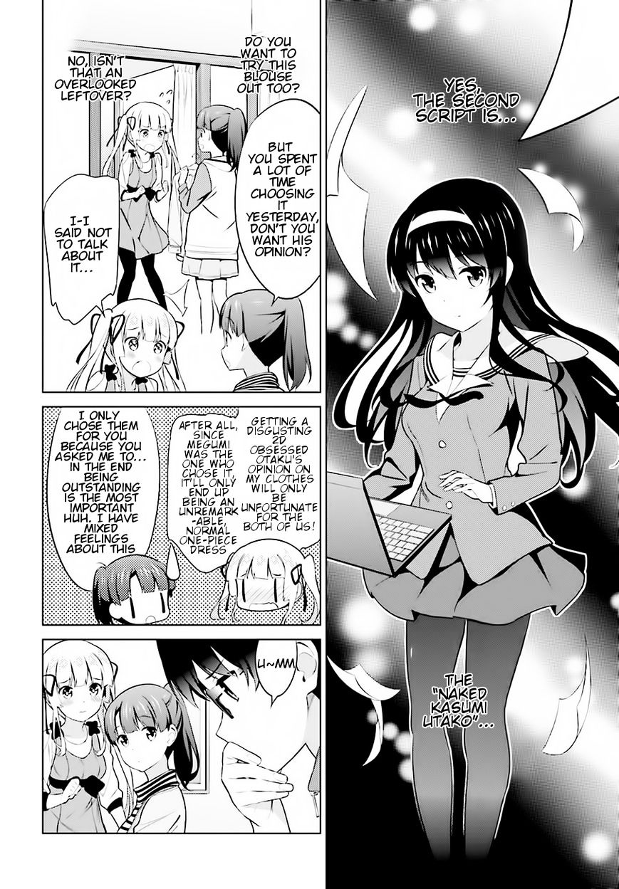 Saenai Kanojo No Sodatekata - Chapter 24