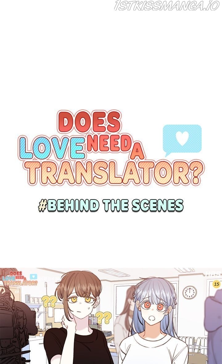 Does Love Need A Translation App? - Chapter 58.5