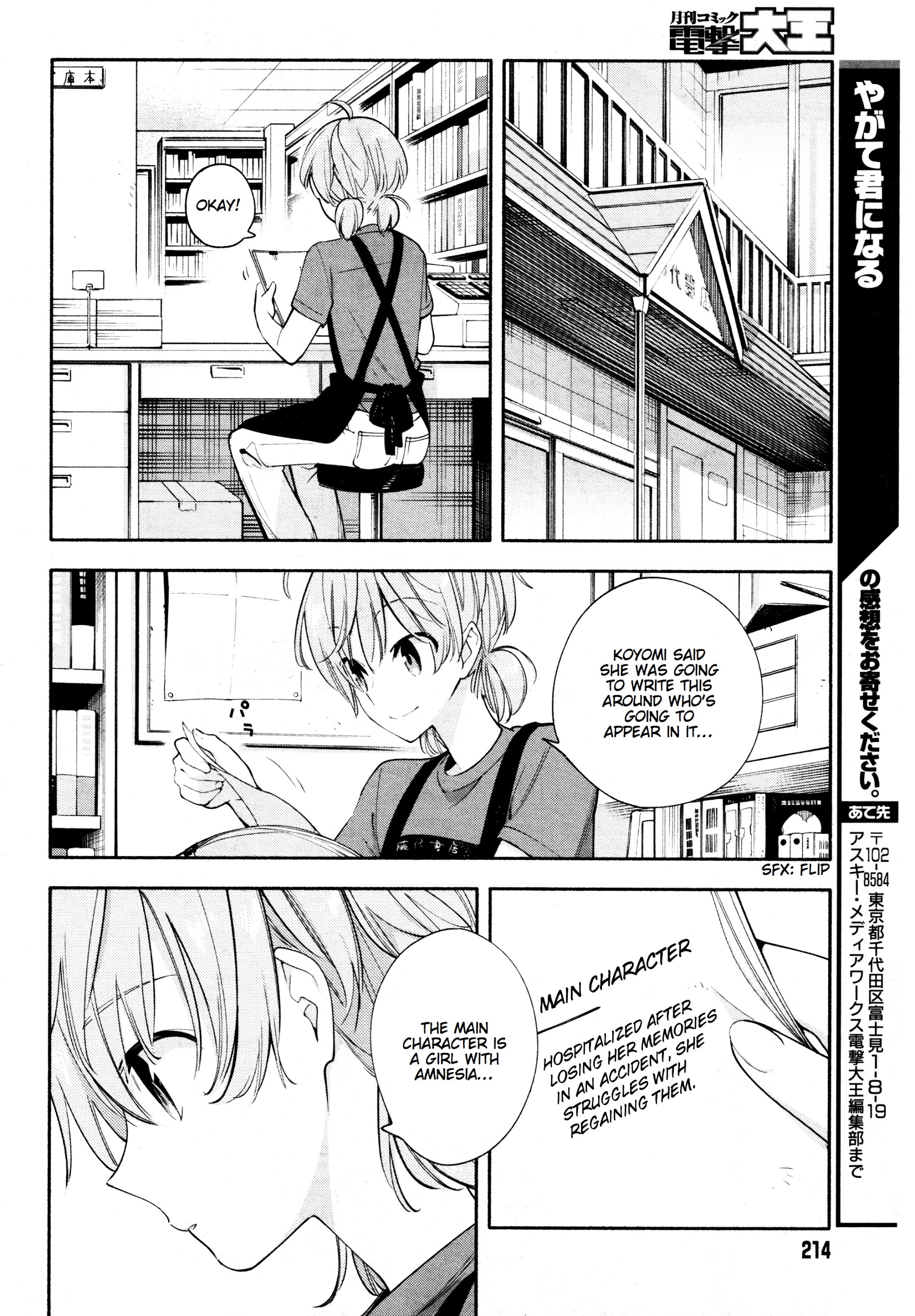 Yagate Kimi Ni Naru - Vol.4 Chapter 17 : I'm Incomplete