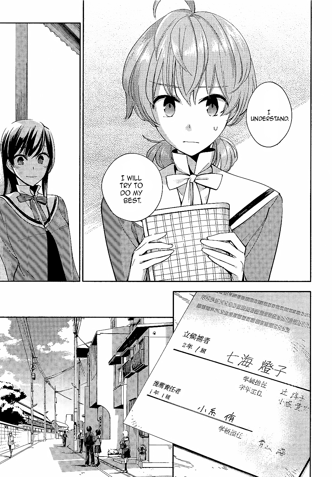 Yagate Kimi Ni Naru - Vol.1 Chapter 2 : Suddenly, Ayumi Is Intersecting.