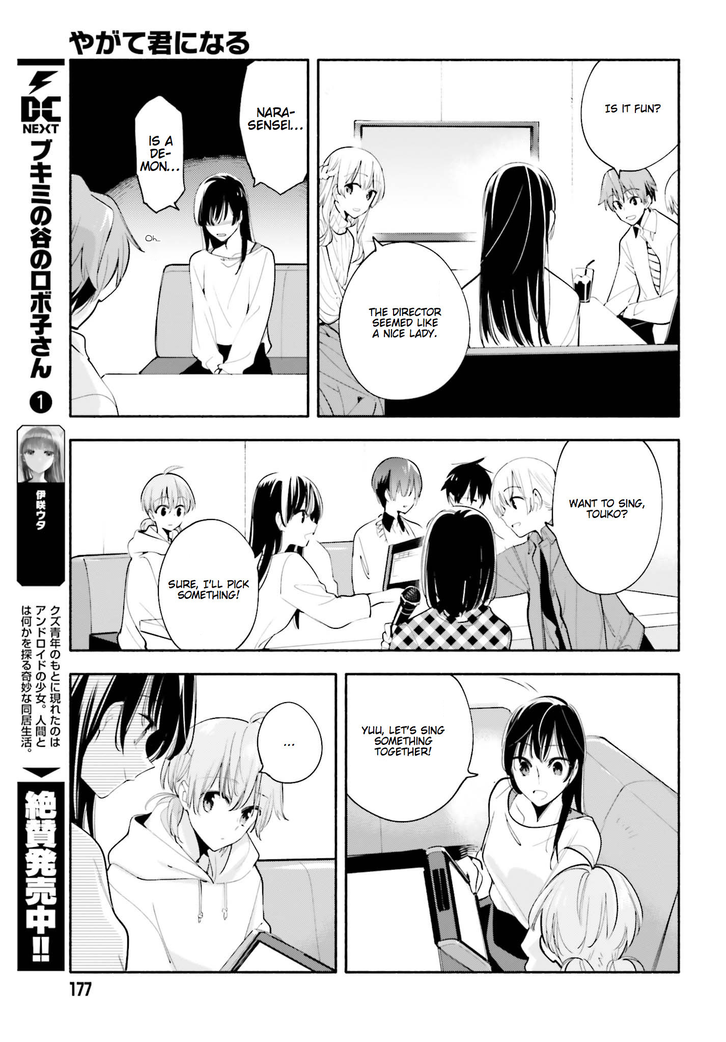 Yagate Kimi Ni Naru - Vol.5 Chapter 32: Off The Stage