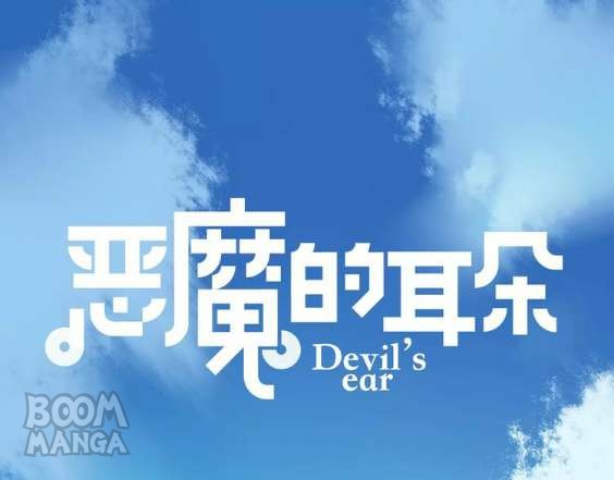 Devil's Ear - Chapter 19