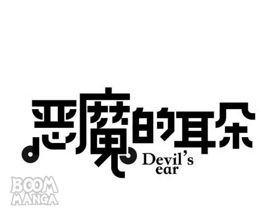 Devil's Ear - Chapter 15