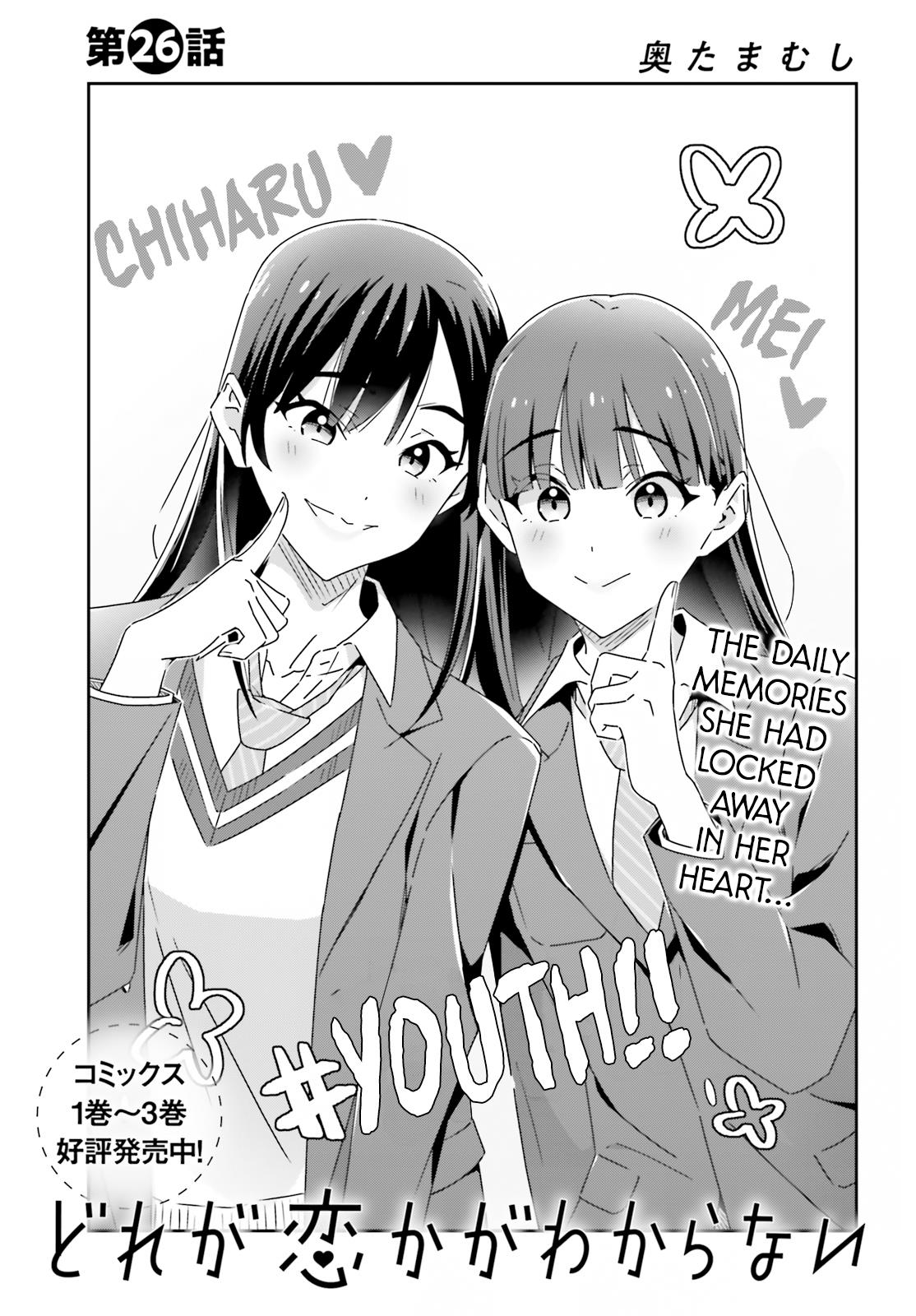 Dore Ga Koi Ka Ga Wakaranai - Chapter 26