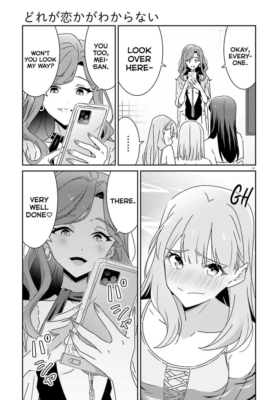 Dore Ga Koi Ka Ga Wakaranai - Chapter 36