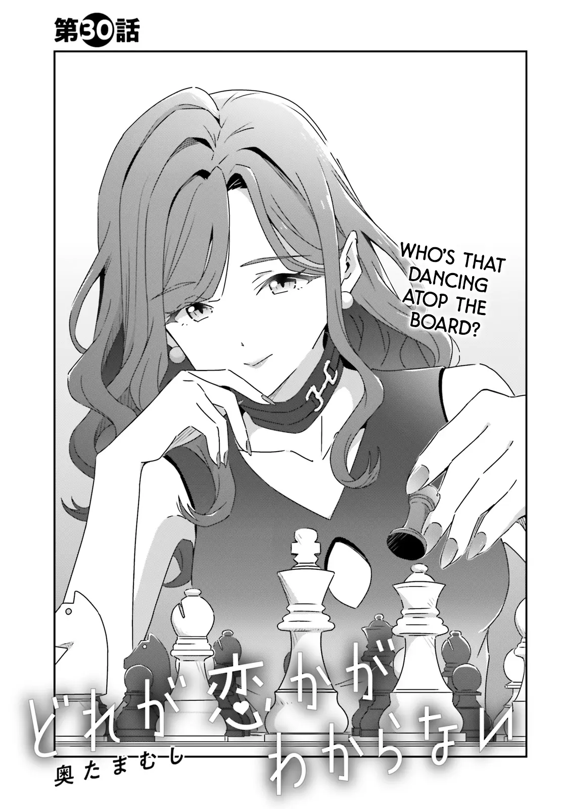 Dore Ga Koi Ka Ga Wakaranai - Chapter 30