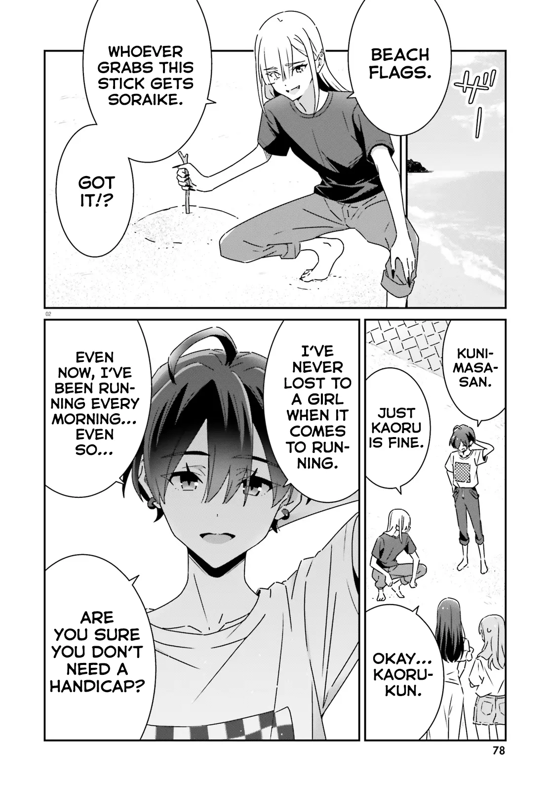 Dore Ga Koi Ka Ga Wakaranai - Chapter 32