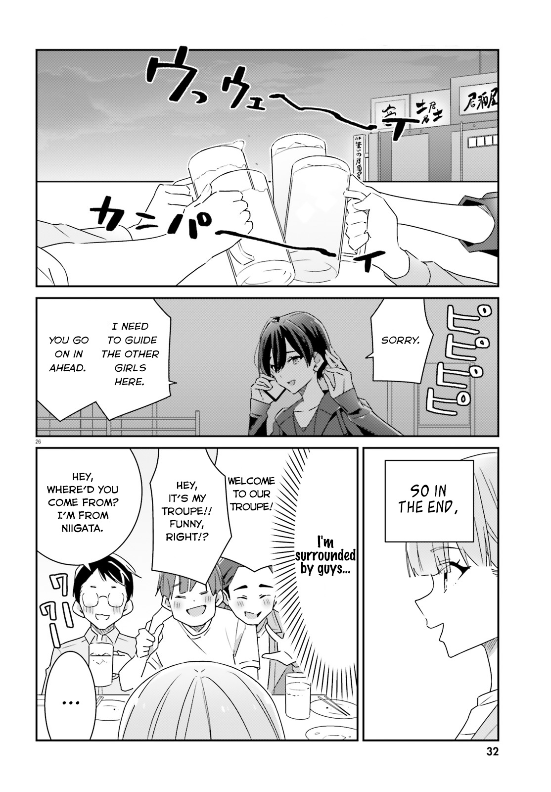 Dore Ga Koi Ka Ga Wakaranai - Vol.1 Chapter 1