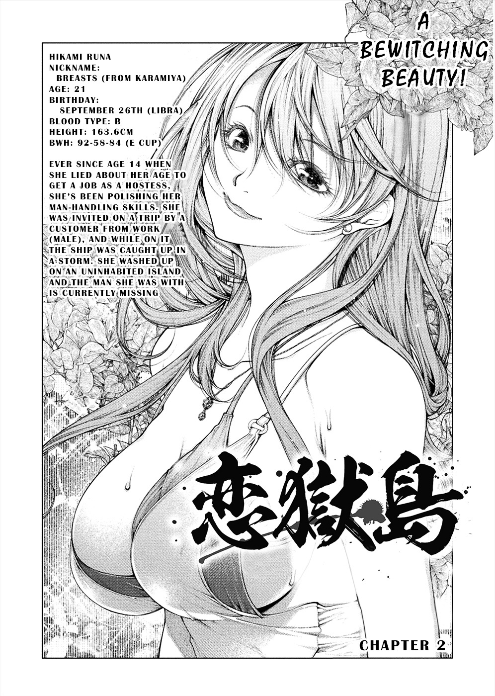 Lovetrap Island - Passion In Distant Lands - - Chapter 2