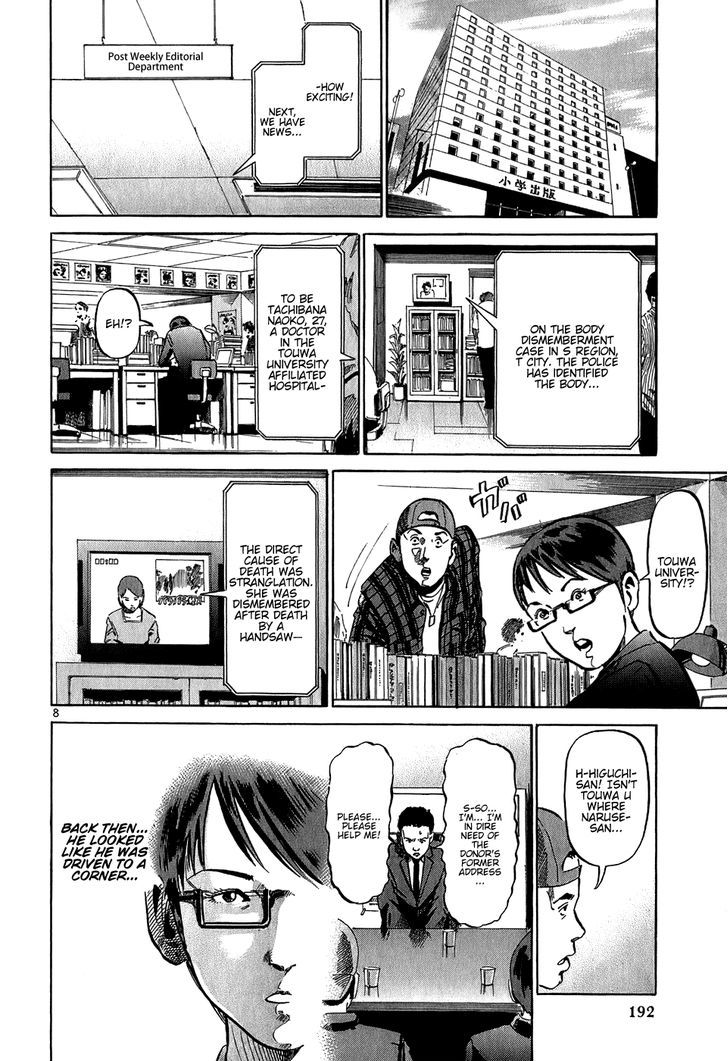 Heads - Vol.3 Chapter 31 : Megumi's Decision