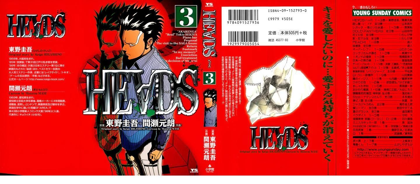 Heads - Vol.3 Chapter 21 : Akarenga