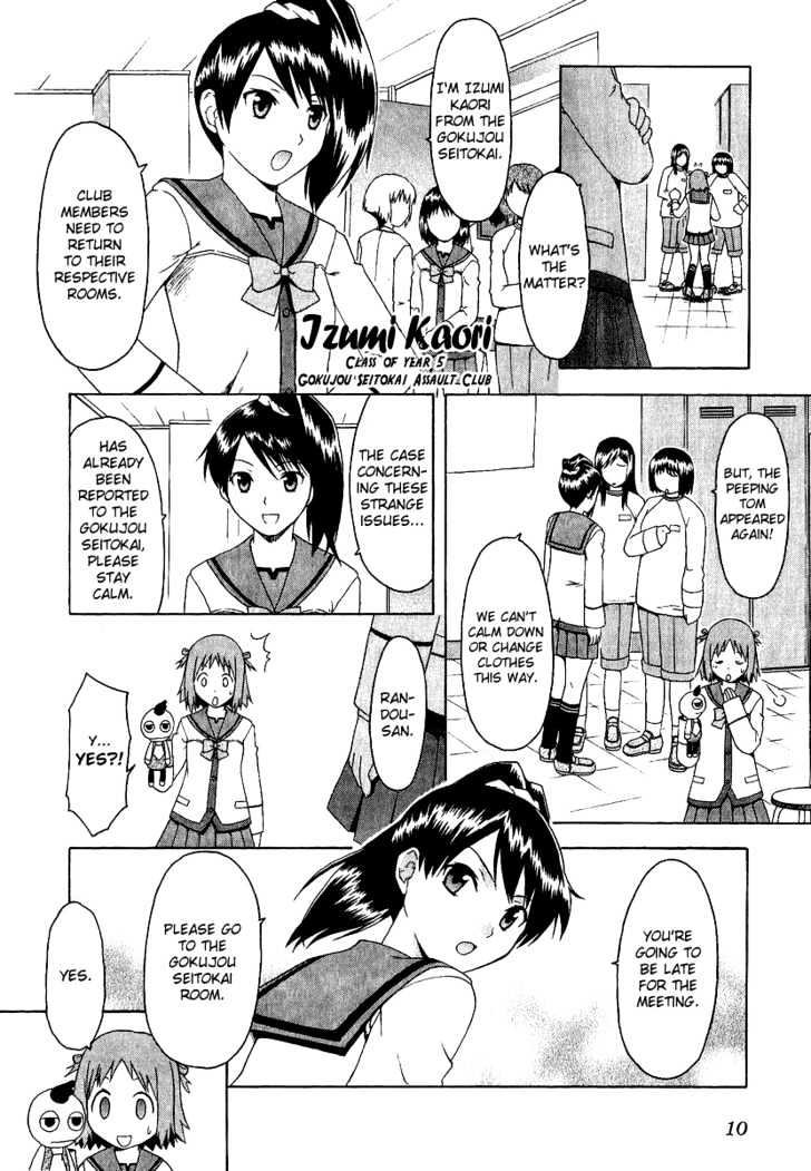 Gokujou Seitokai - Vol.1 Chapter 1 : Gokujou School Life